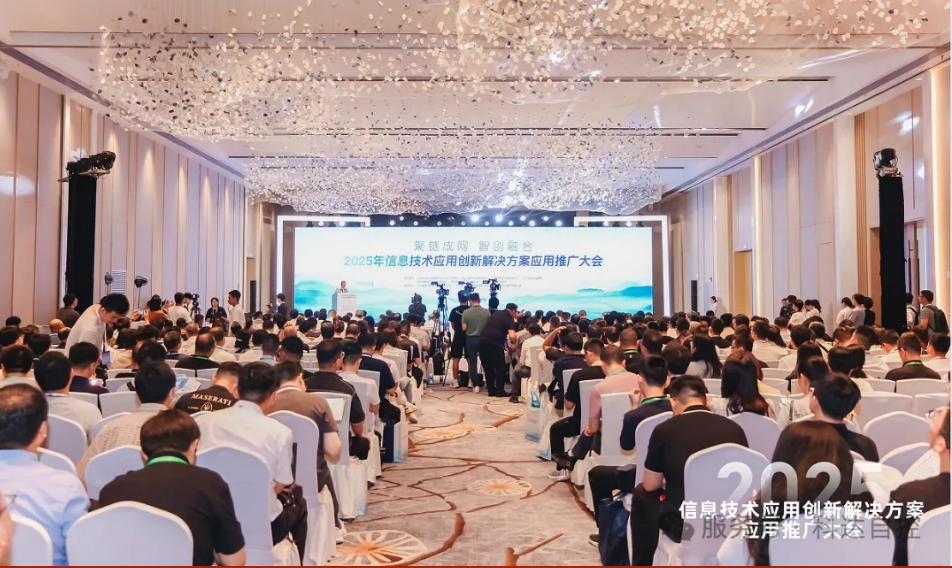 恭喜科達(dá)自控入圍“2024年信息技術(shù)應(yīng)用創(chuàng)新典型解決方案”